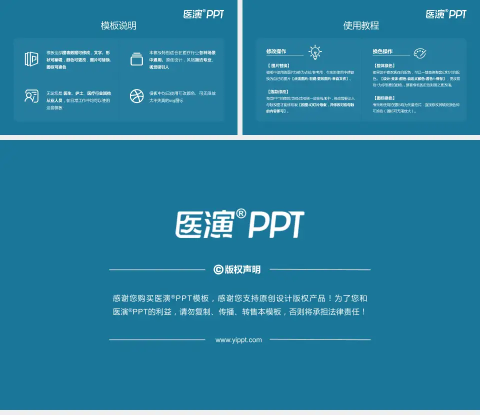 贵州中医药大学第一附属医院医院简介/日常通用PPT模板16:9格式幻灯片预览图8