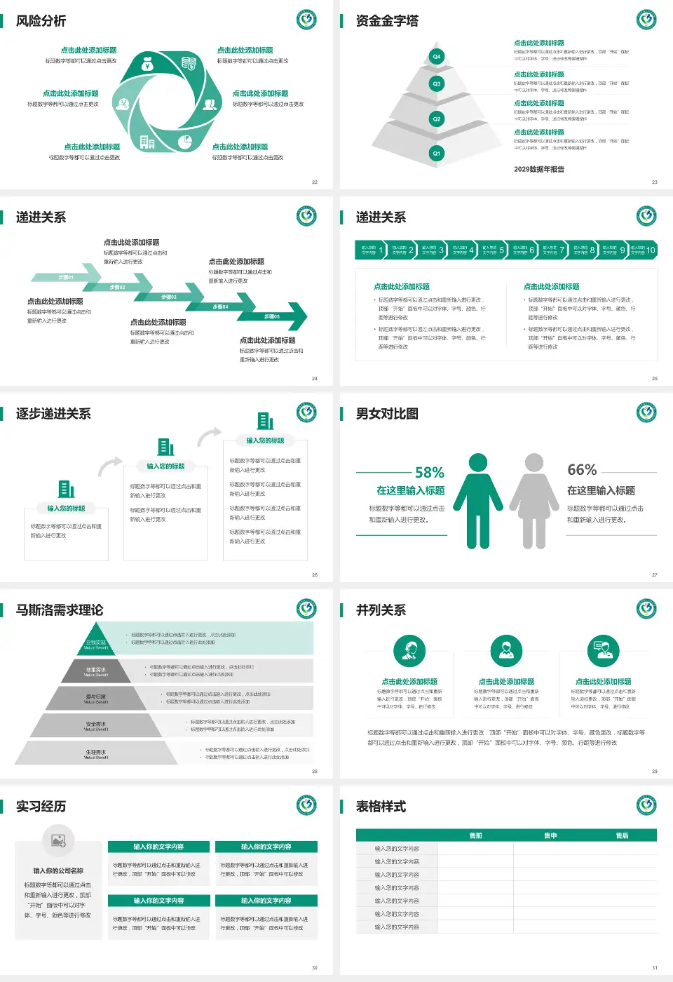 河池市第三人民医院项目申请与汇报PPT模板16:9格式幻灯片预览图4