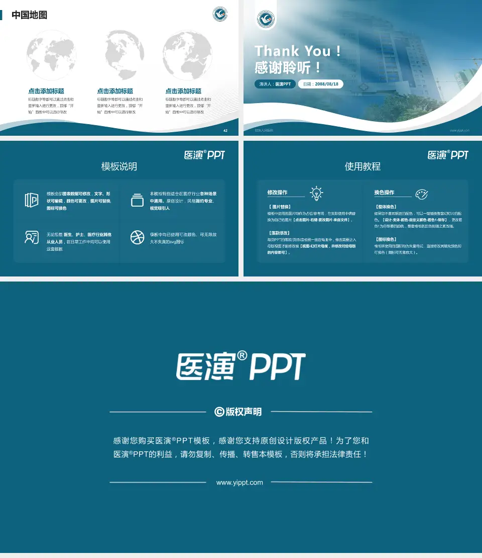 桂东人民医院会议与研讨会PPT模板16:9格式幻灯片预览图6