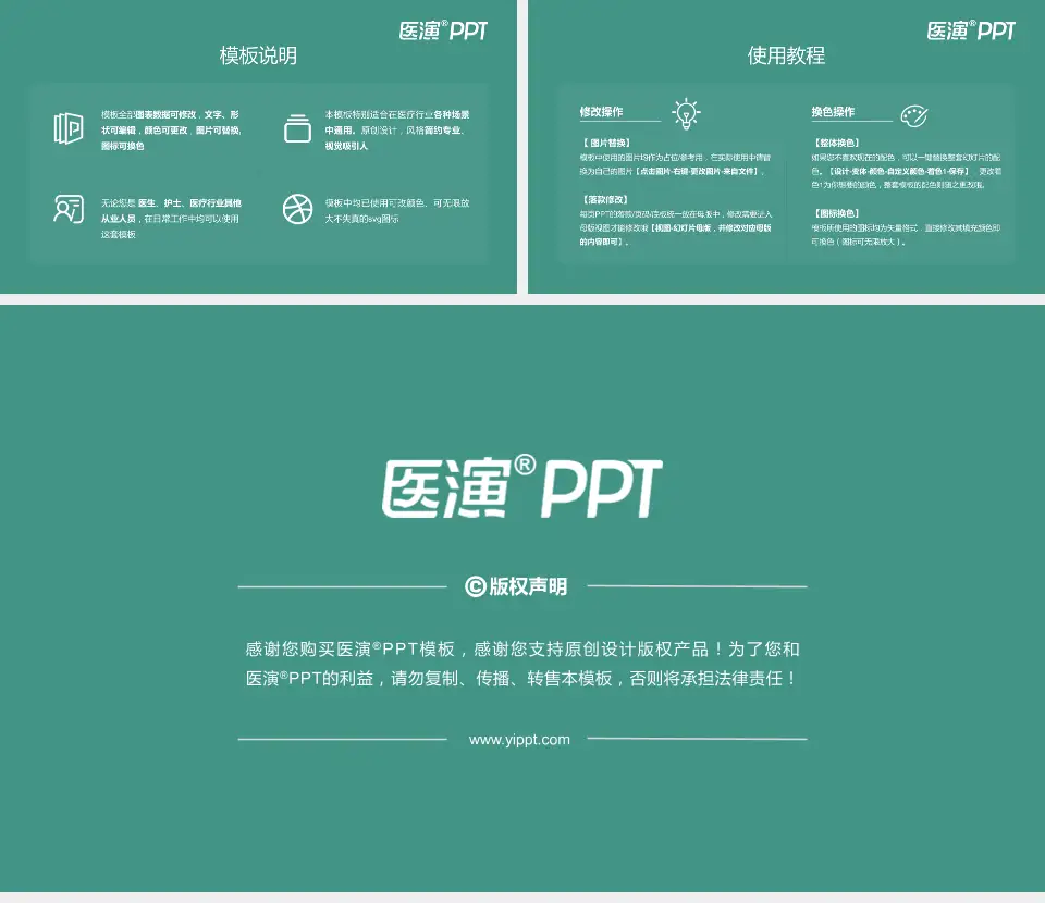 铜仁地区人民医院医院简介/日常通用PPT模板16:9格式幻灯片预览图8