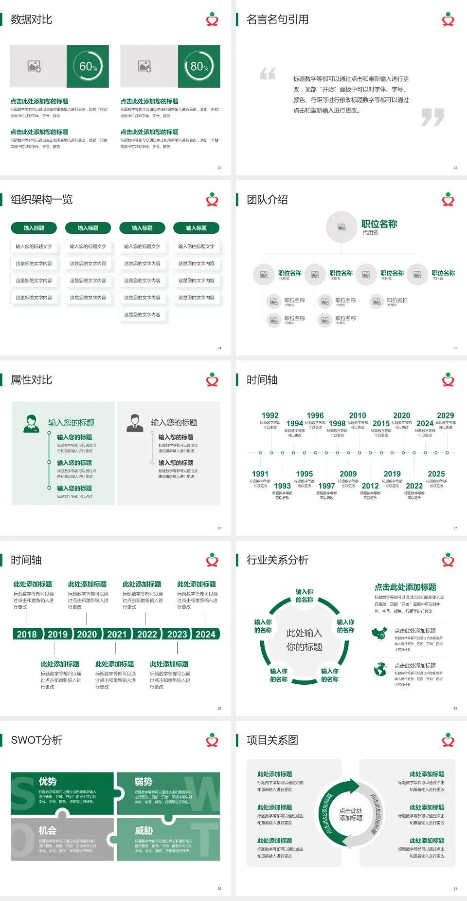 文昌市人民医院医院简介/日常通用PPT模板4:3格式幻灯片预览图4