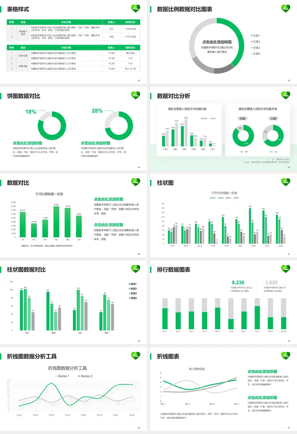 桂林市社会福利医院医院简介/日常通用PPT模板16:9格式幻灯片预览图6