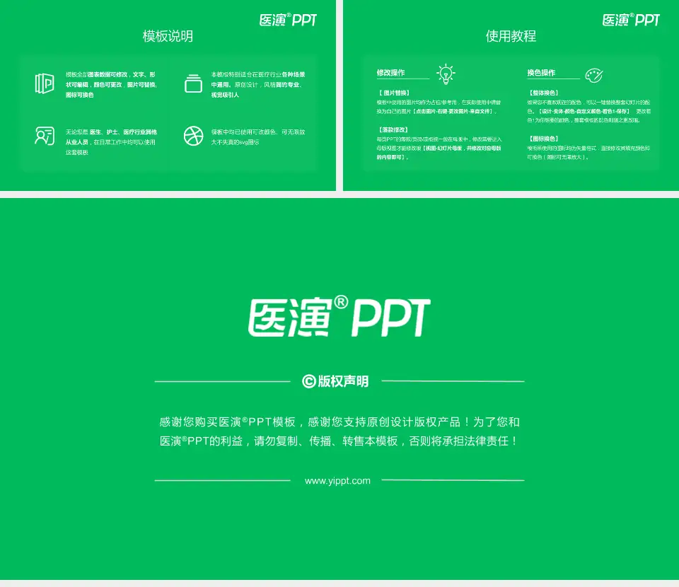 桂林市社会福利医院医院简介/日常通用PPT模板16:9格式幻灯片预览图8