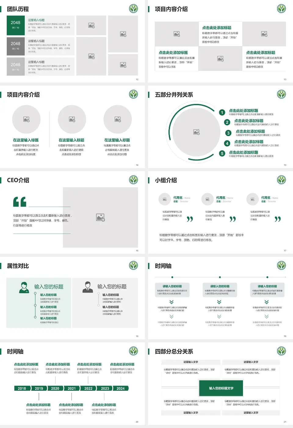 广西龙潭医院(广西胸科医院)科研成果展示PPT模板16:9格式幻灯片预览图3