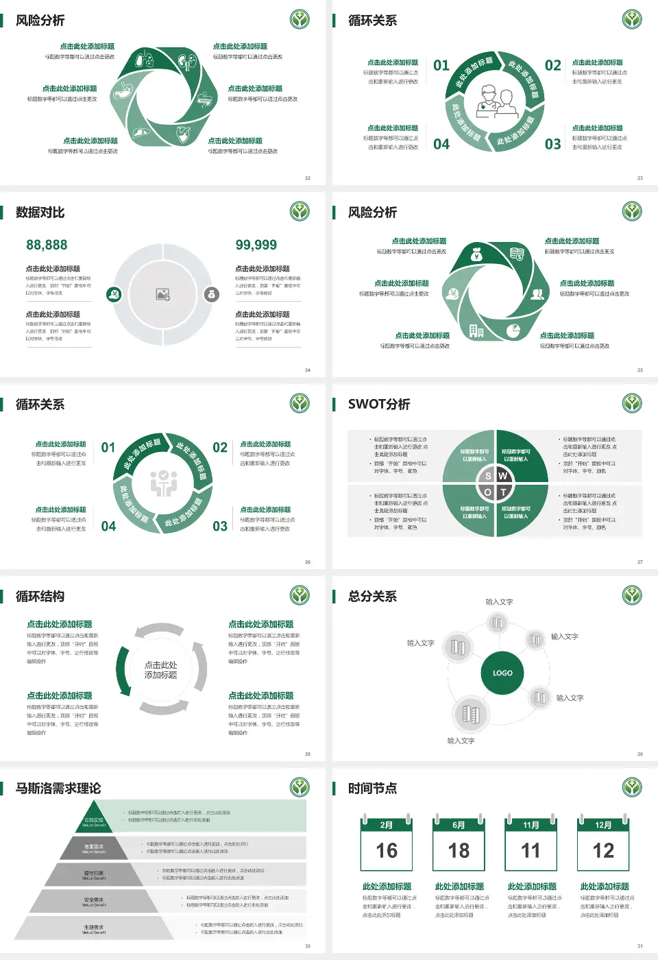 广西龙潭医院(广西胸科医院)科研成果展示PPT模板16:9格式幻灯片预览图4