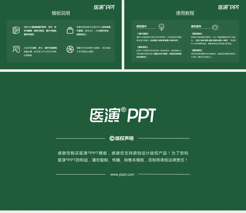 贵州医科大学附属医院医院简介/日常通用PPT模板16:9格式幻灯片预览图8