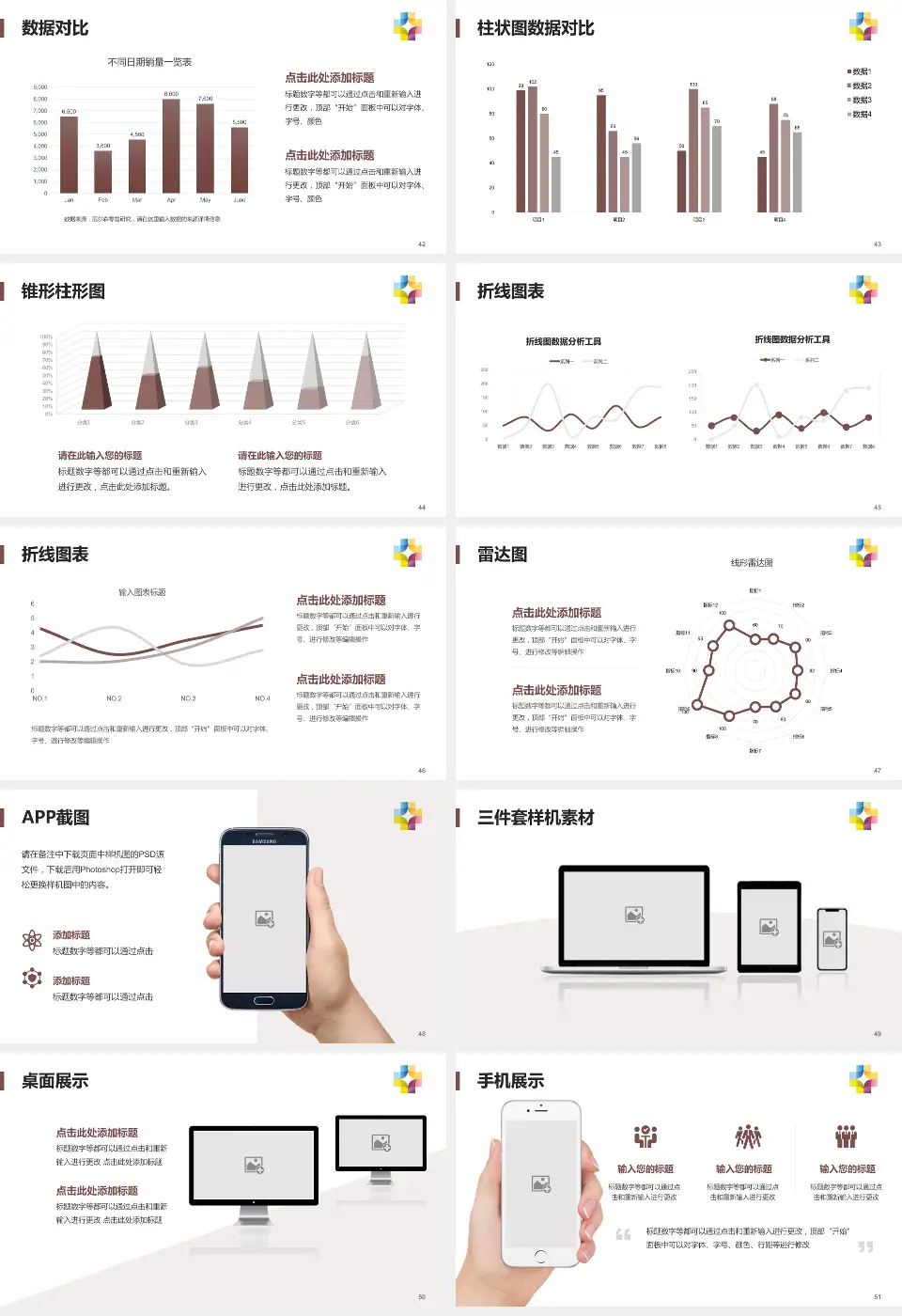 桂林市第五人民医院医院管理报告PPT模板16:9格式幻灯片预览图6