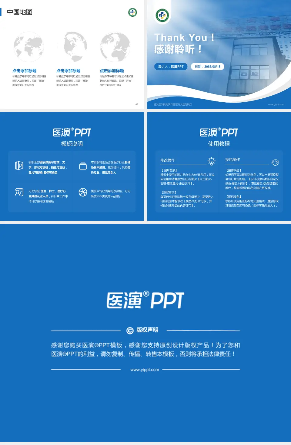 遵义医学院附属口腔医院大连路院区会议与研讨会PPT模板4:3格式幻灯片预览图6