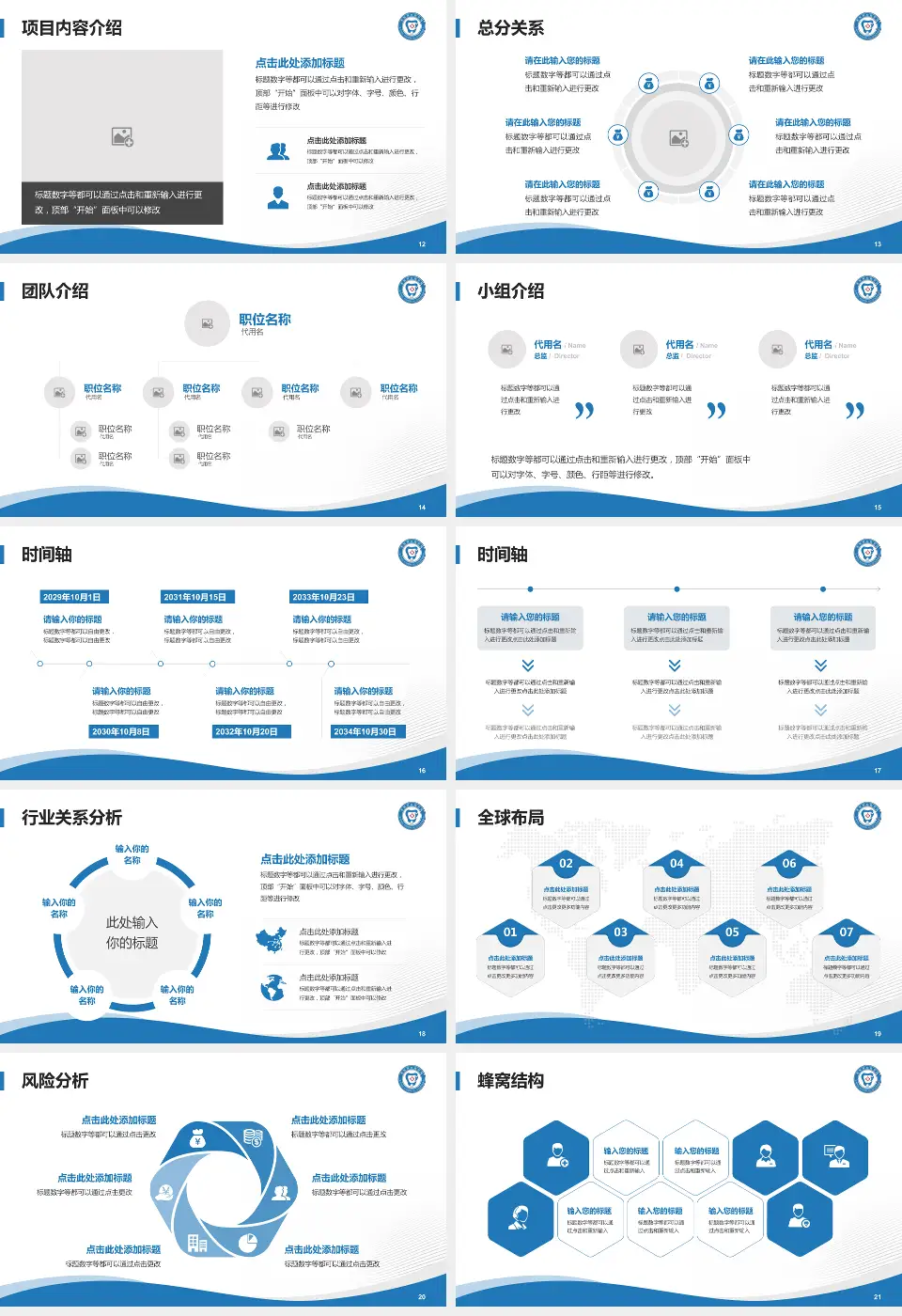 贵阳市口腔医院会议与研讨会PPT模板16:9格式幻灯片预览图3
