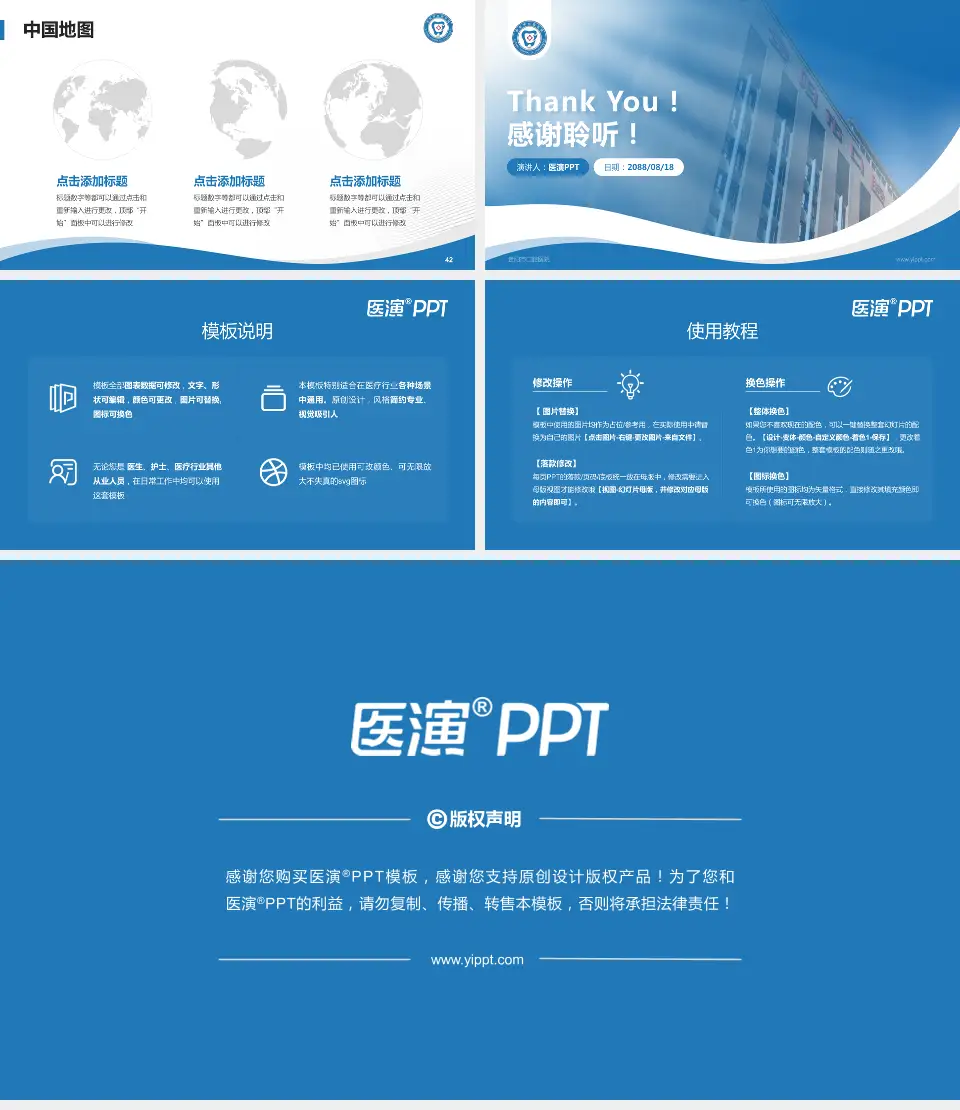 贵阳市口腔医院会议与研讨会PPT模板16:9格式幻灯片预览图6