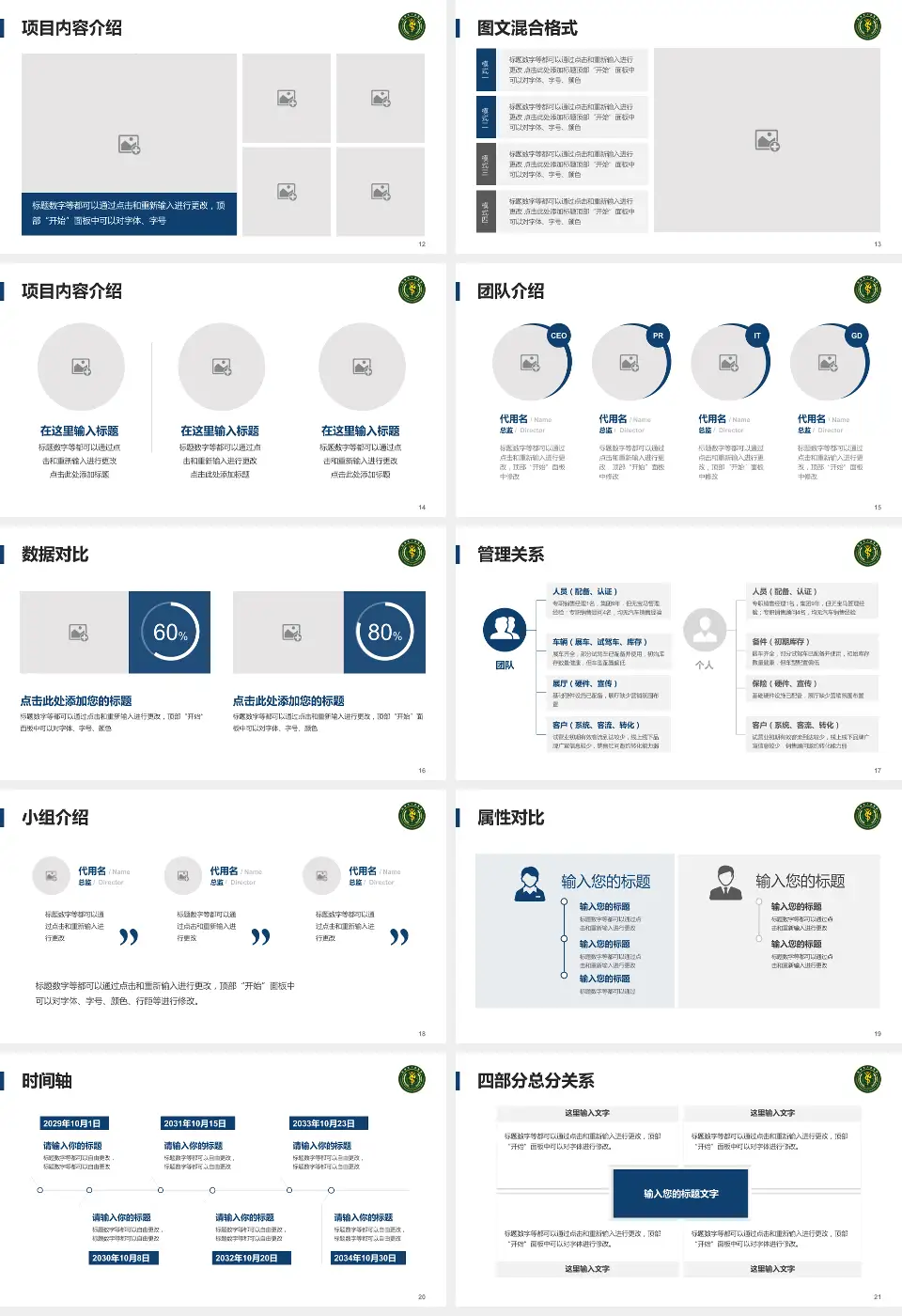 贵州省人民医院科室介绍与推广PPT模板16:9格式幻灯片预览图3