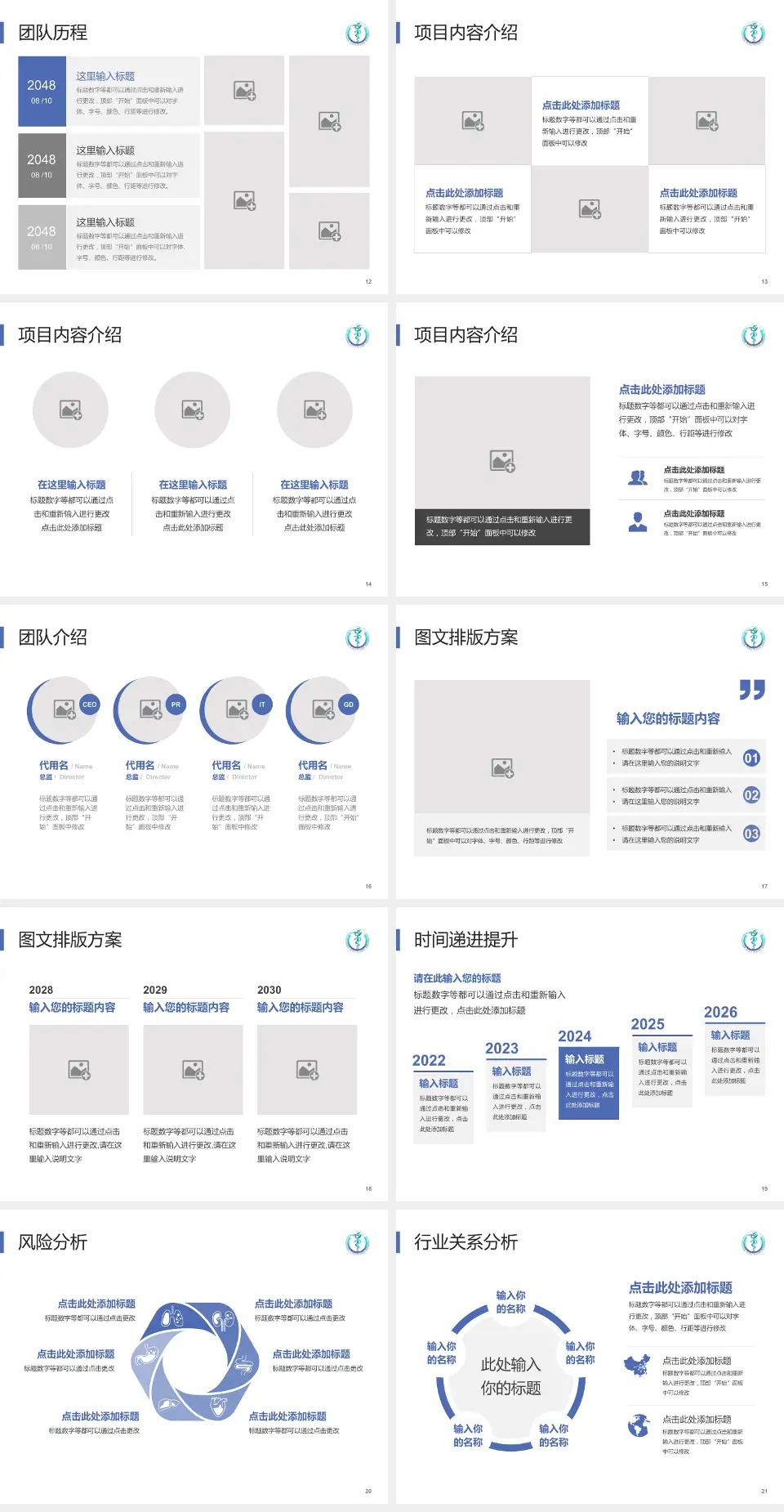 遵义医科大学第二附属医院个人求职应聘简历PPT模板4:3格式幻灯片预览图3