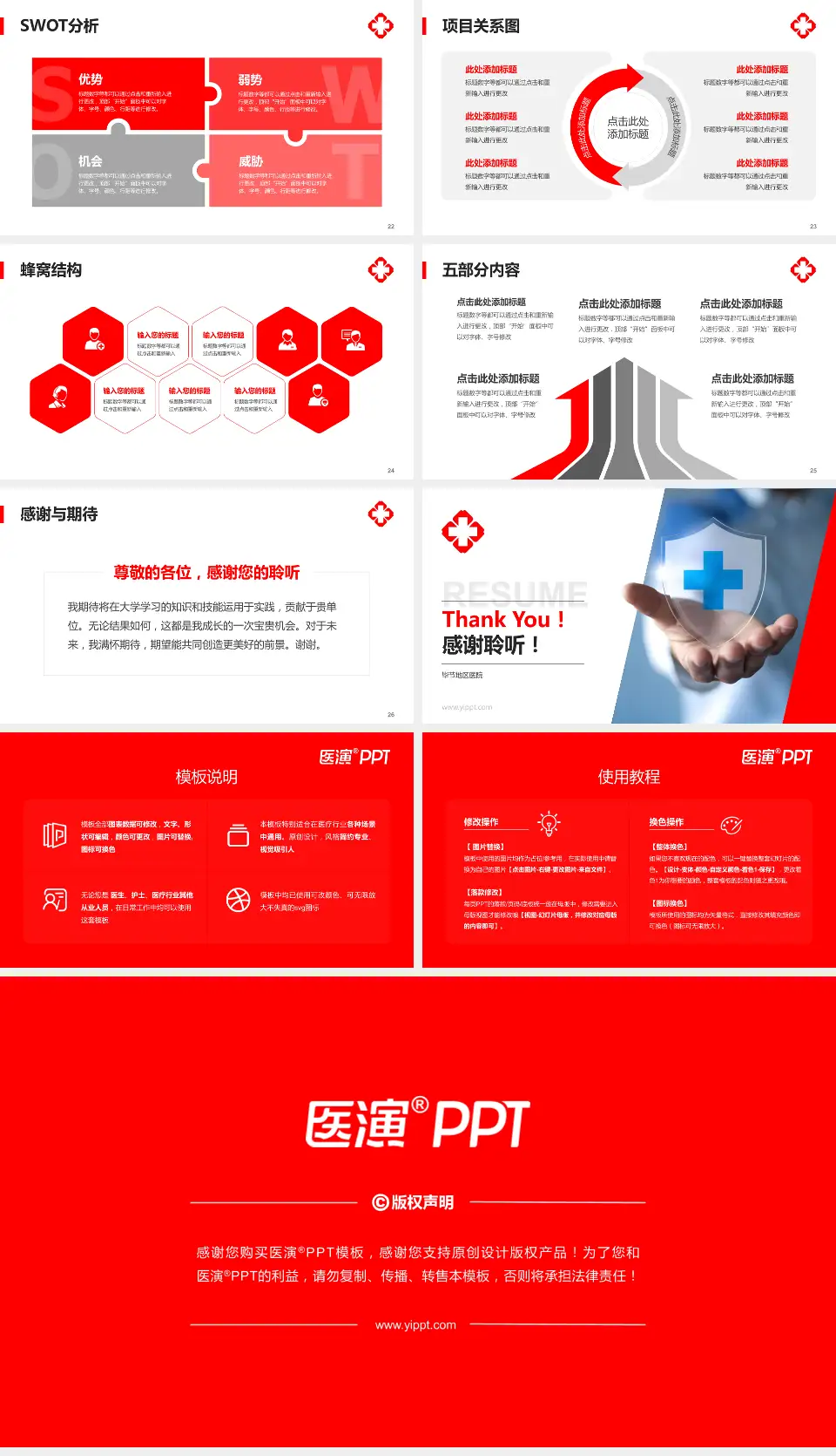 毕节地区医院个人求职应聘简历PPT模板16:9格式幻灯片预览图4