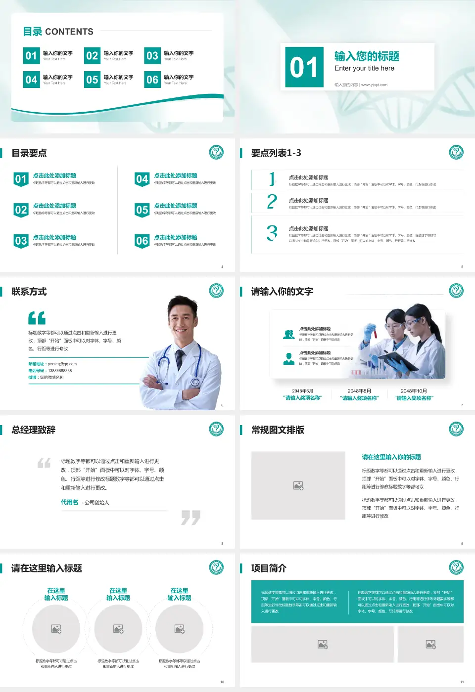 梧州市人民医院项目申请与汇报PPT模板16:9格式幻灯片预览图2