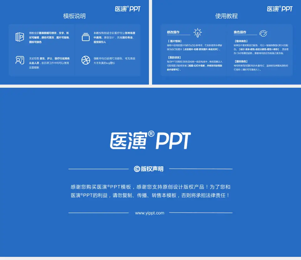 广西龙泉山医院医院简介/日常通用PPT模板16:9格式幻灯片预览图8