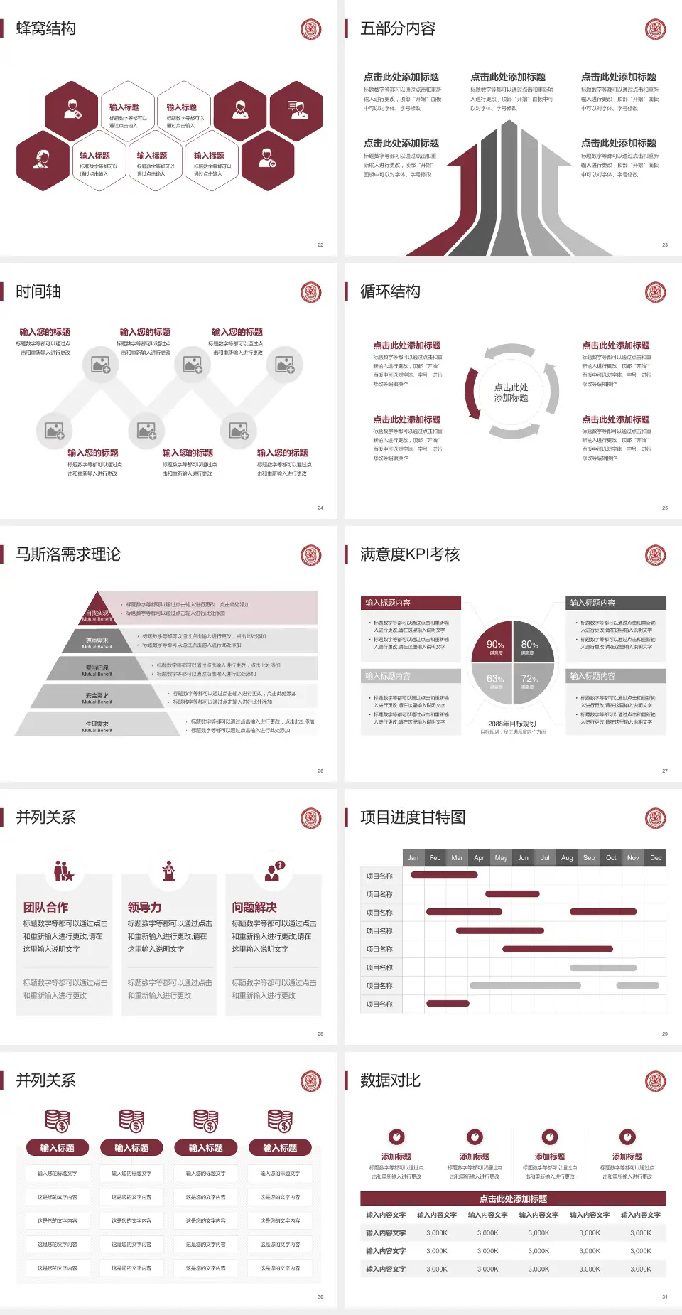 德江县民族中医院医疗知识普及PPT模板4:3格式幻灯片预览图4