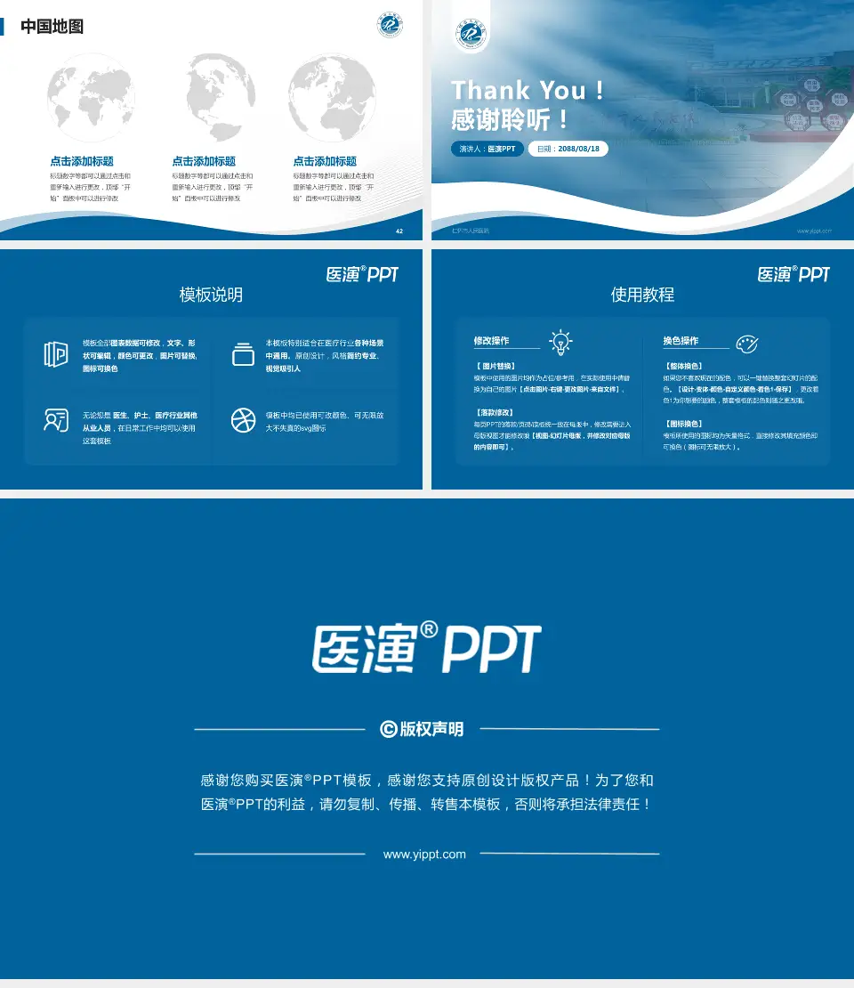 仁怀市人民医院会议与研讨会PPT模板16:9格式幻灯片预览图6