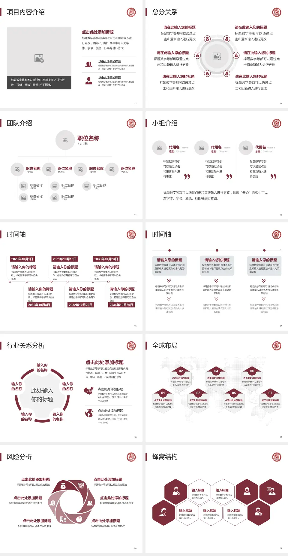 德江县民族中医院会议与研讨会PPT模板4:3格式幻灯片预览图3