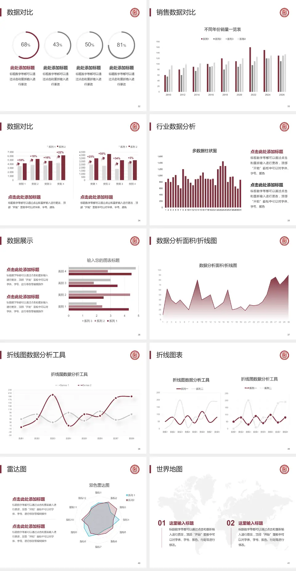 德江县民族中医院会议与研讨会PPT模板4:3格式幻灯片预览图5