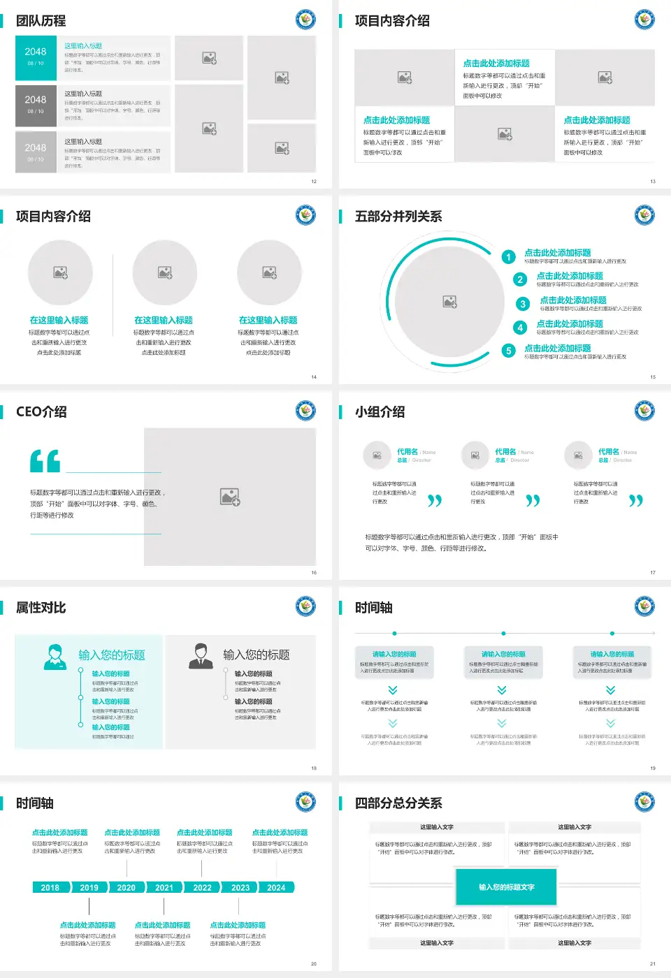 桂平市人民医院科研成果展示PPT模板16:9格式幻灯片预览图3