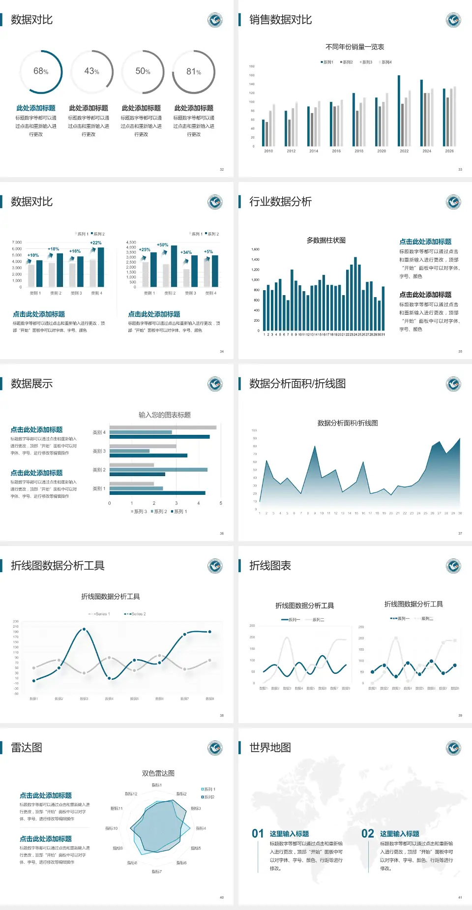 桂东人民医院会议与研讨会PPT模板4:3格式幻灯片预览图5