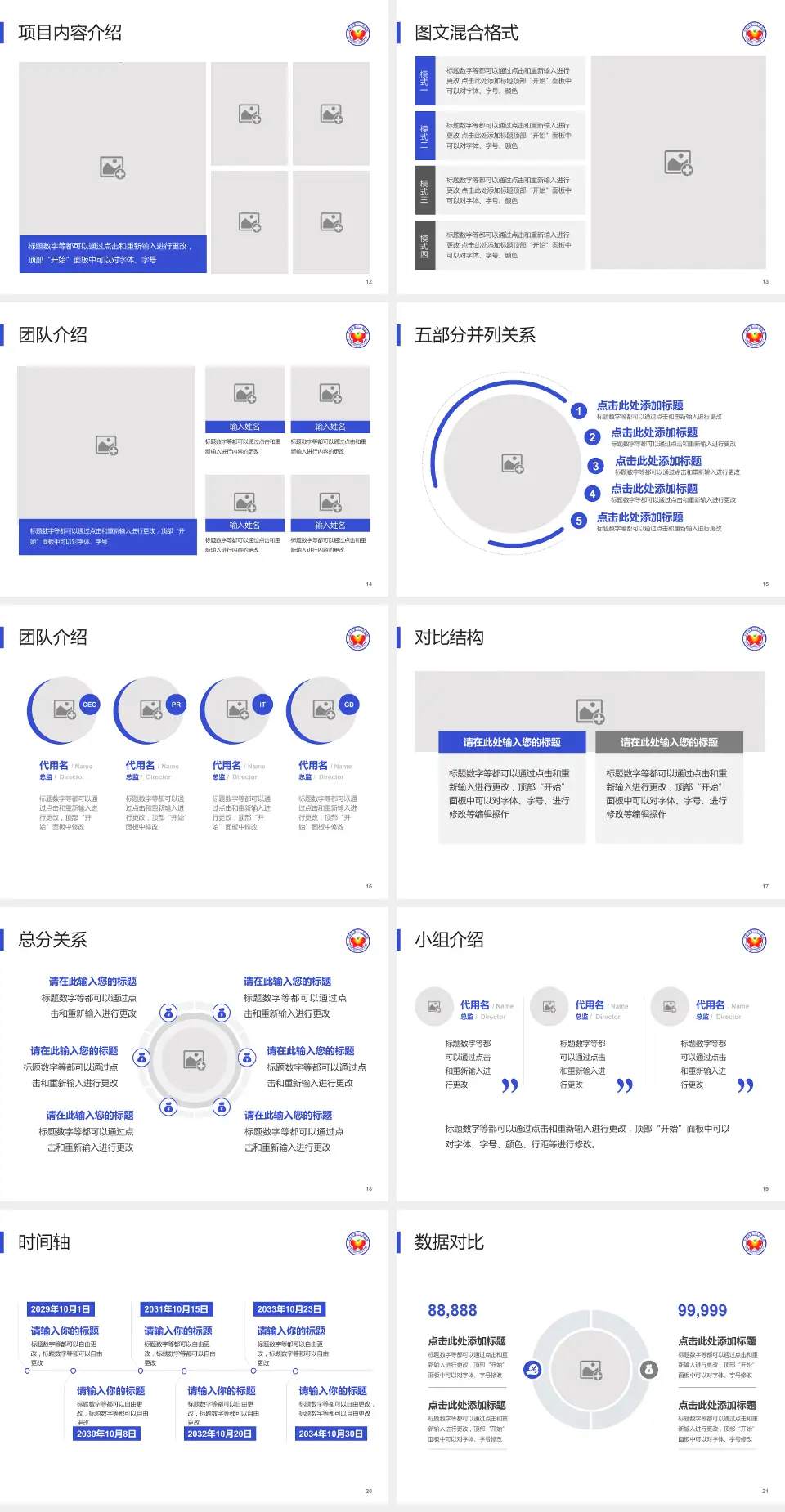 玉林市第二人民医院医疗知识普及PPT模板4:3格式幻灯片预览图3