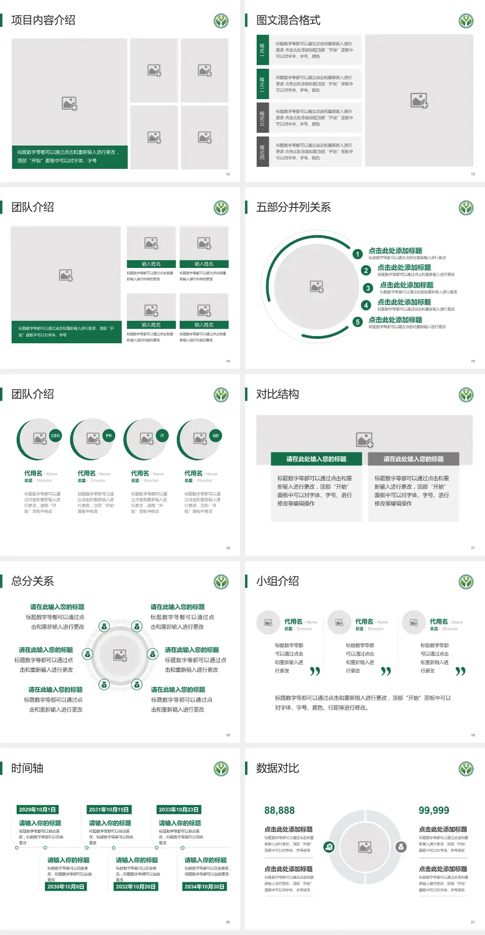 广西龙潭医院(广西胸科医院)医疗知识普及PPT模板4:3格式幻灯片预览图3