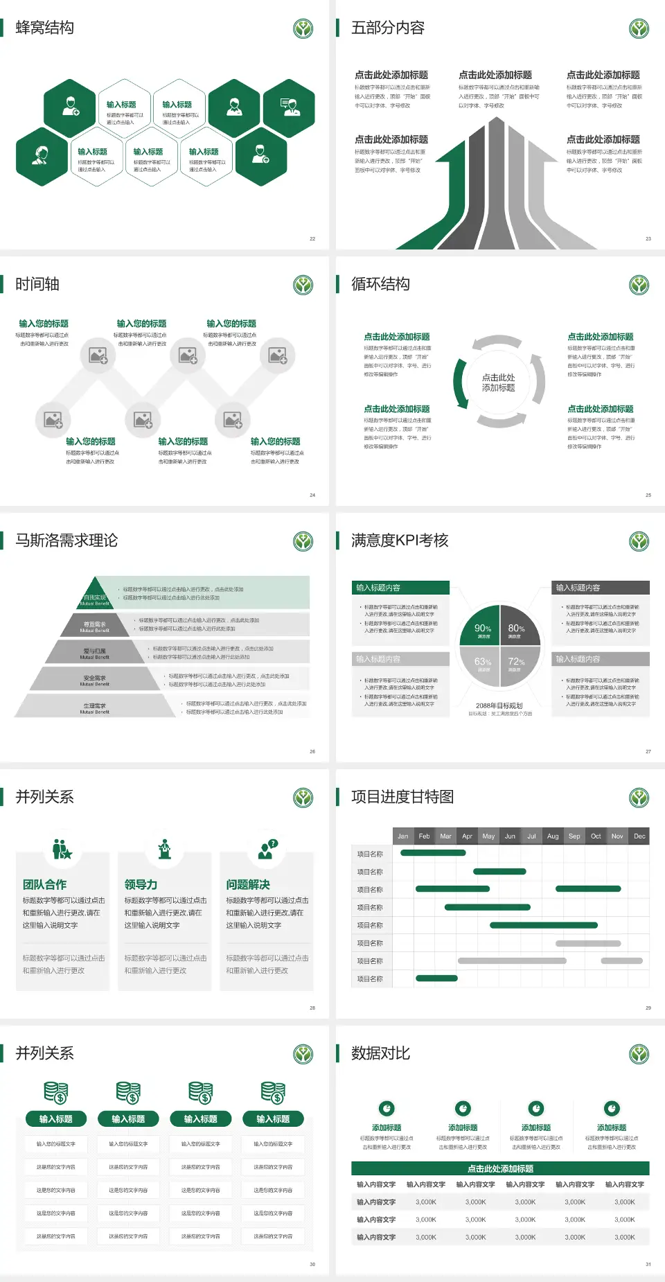 广西龙潭医院(广西胸科医院)医疗知识普及PPT模板4:3格式幻灯片预览图4