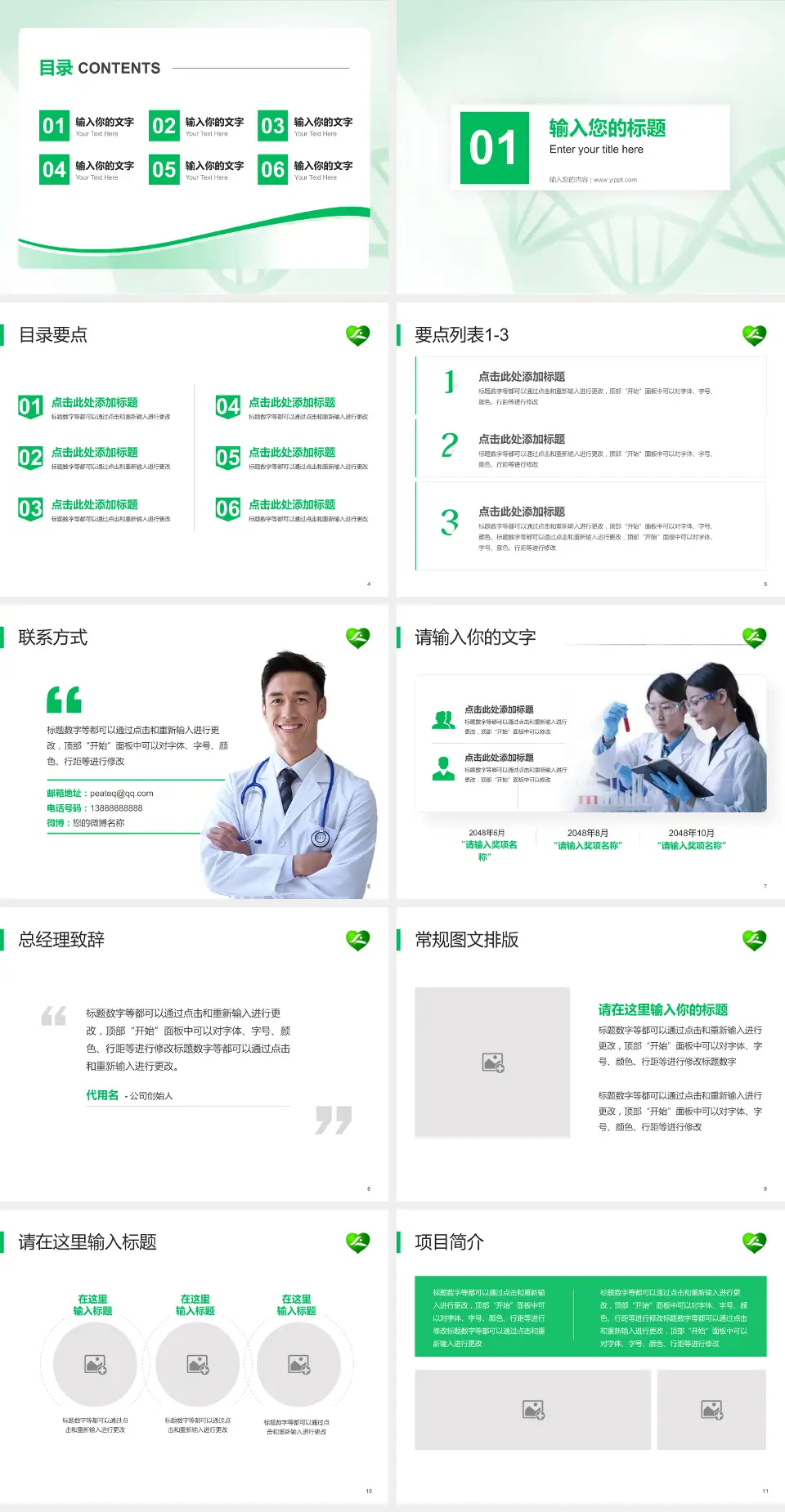 桂林市社会福利医院项目申请与汇报PPT模板4:3格式幻灯片预览图2