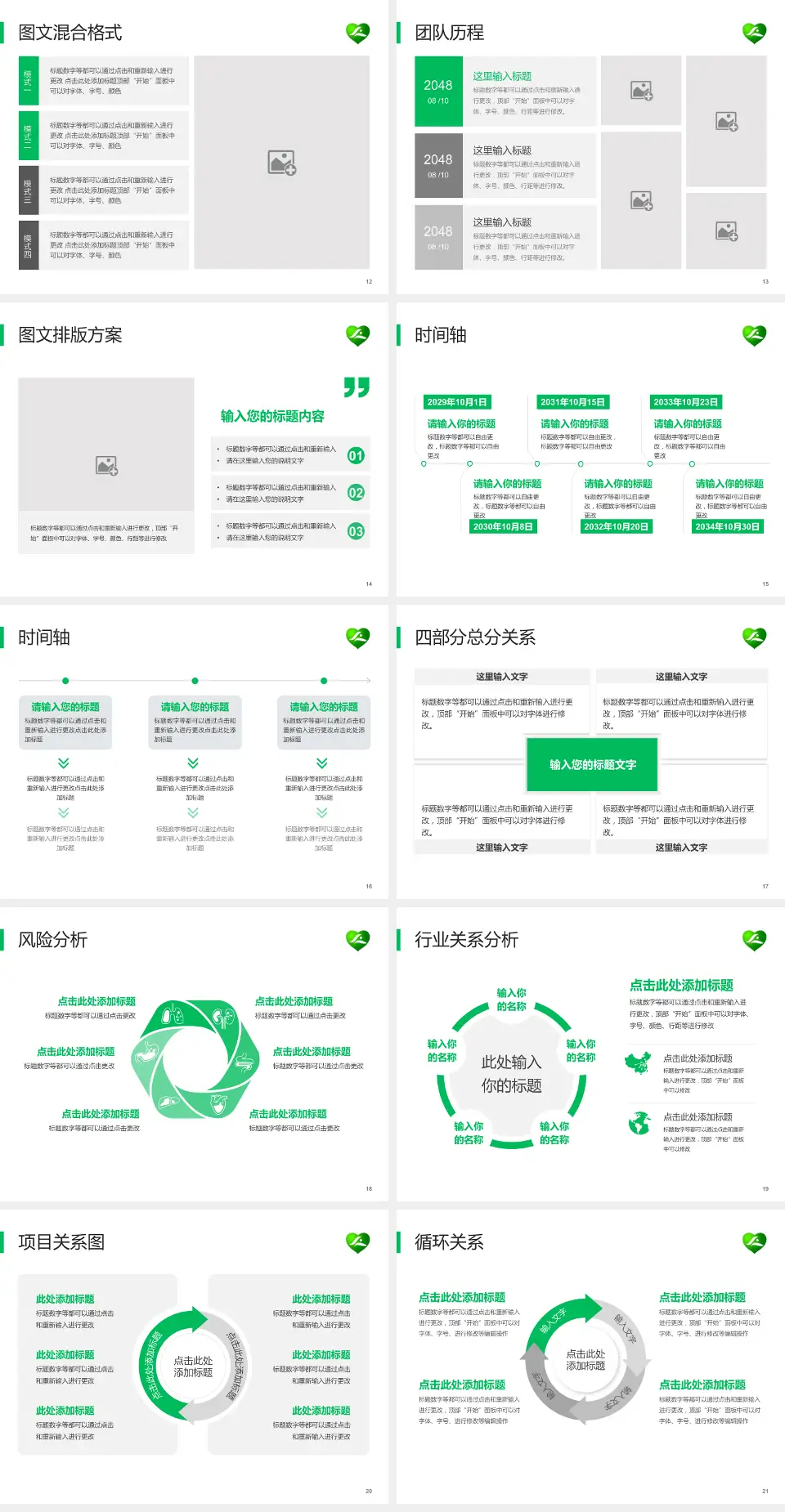 桂林市社会福利医院项目申请与汇报PPT模板4:3格式幻灯片预览图3