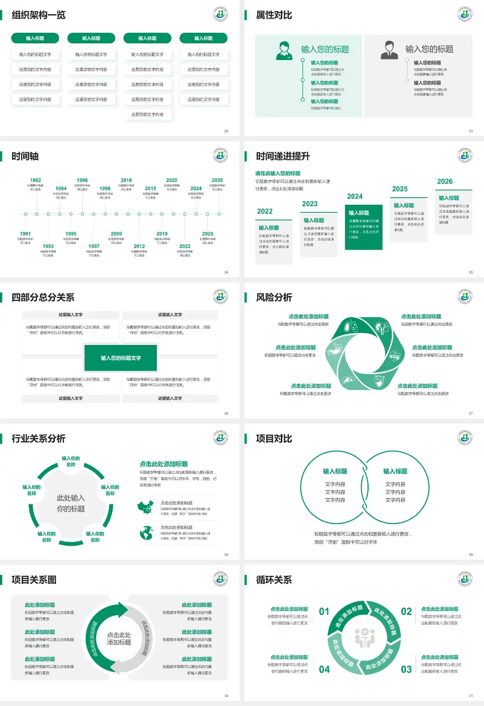 三亚中心医院医疗行业比赛专用PPT模板16:9格式幻灯片预览图4