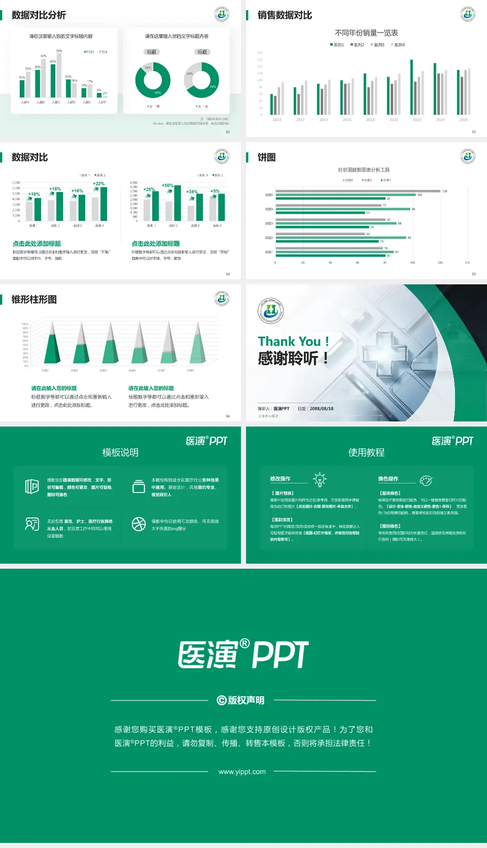 三亚中心医院医疗行业比赛专用PPT模板16:9格式幻灯片预览图7