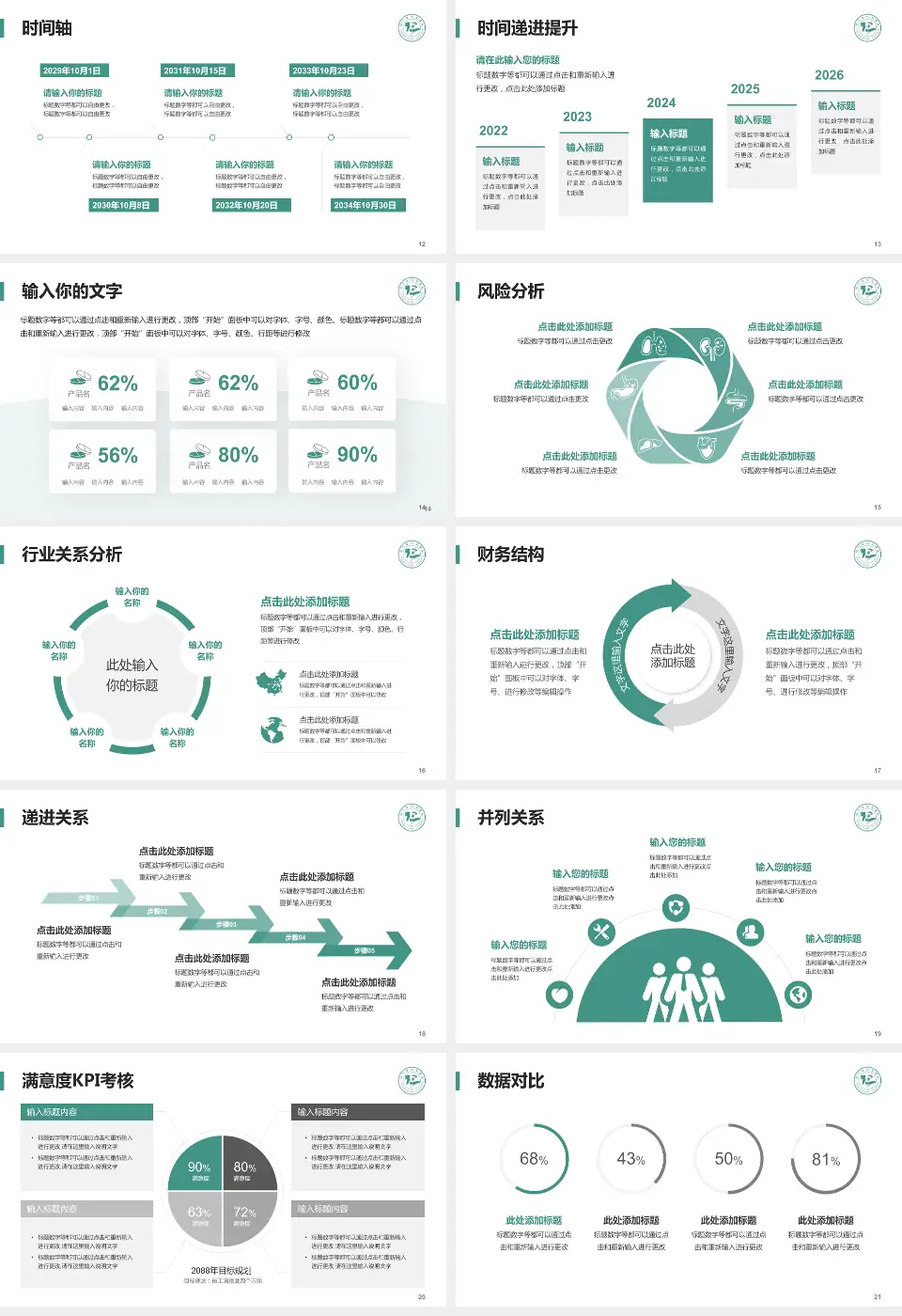 铜仁地区人民医院病例分享与讨论PPT模板16:9格式幻灯片预览图3