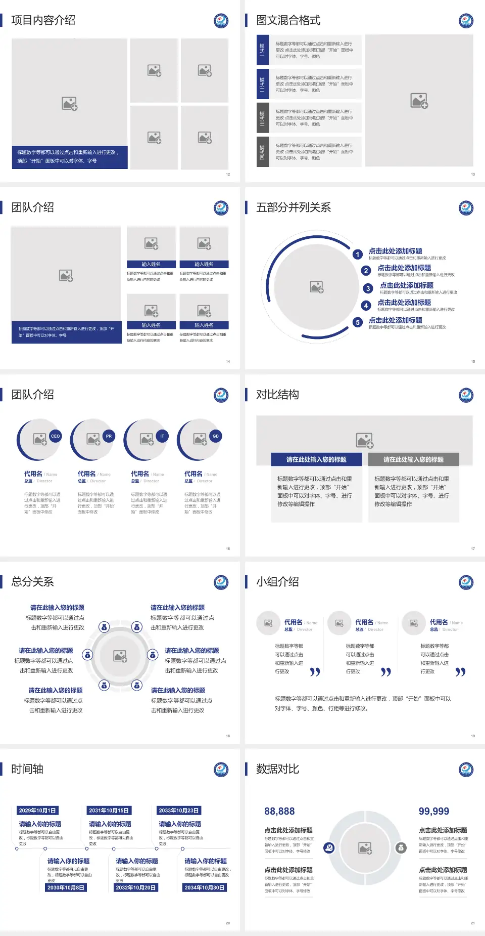 清镇市第一人民医院医疗知识普及PPT模板4:3格式幻灯片预览图3