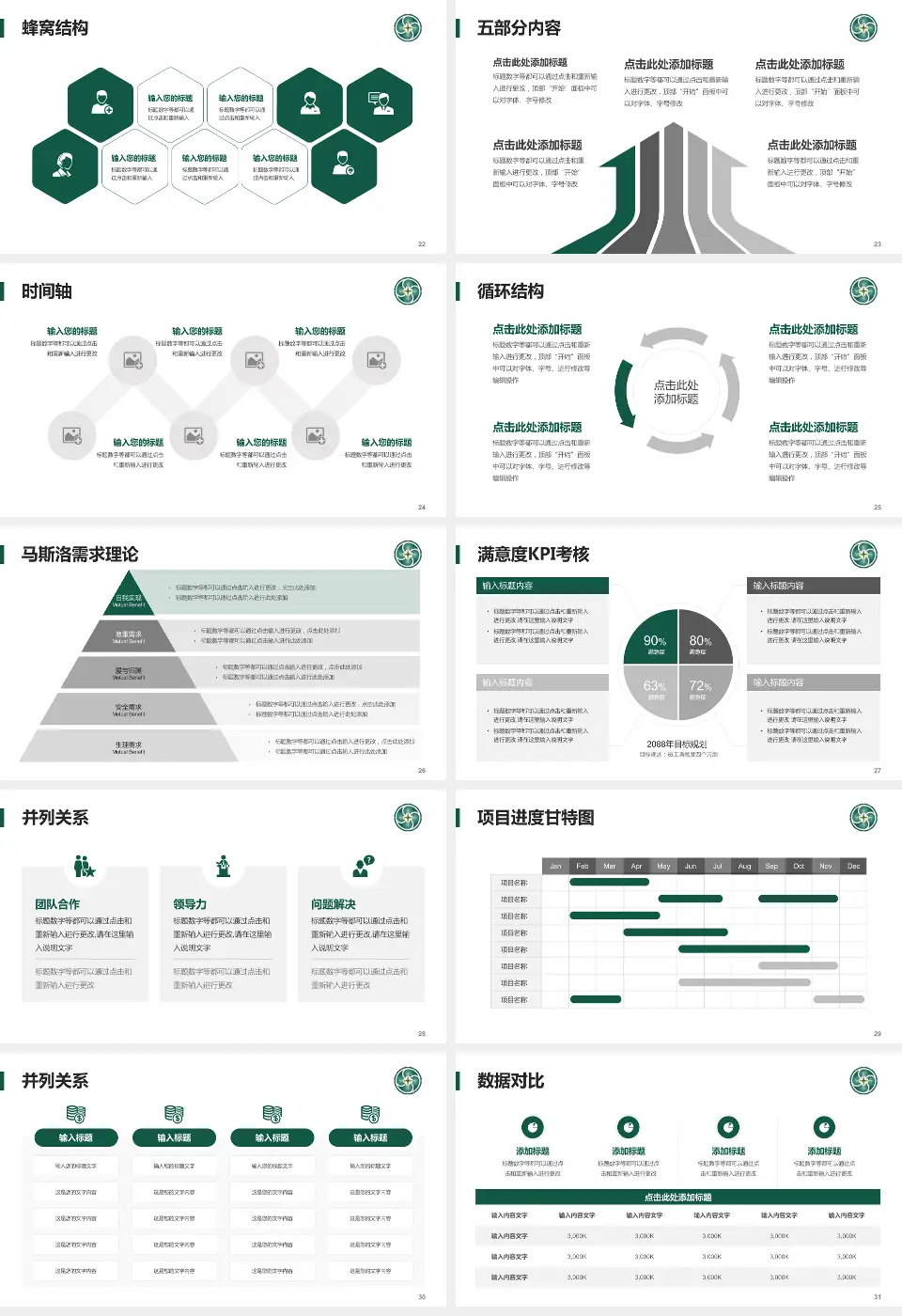 贵州医科大学附属肿瘤医院医疗知识普及PPT模板16:9格式幻灯片预览图4
