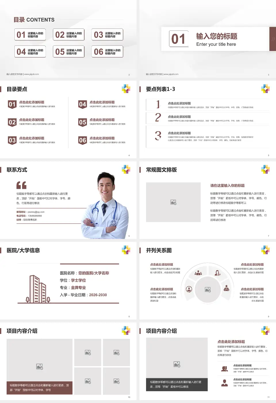 桂林市第五人民医院培训与教育PPT模板16:9格式幻灯片预览图2