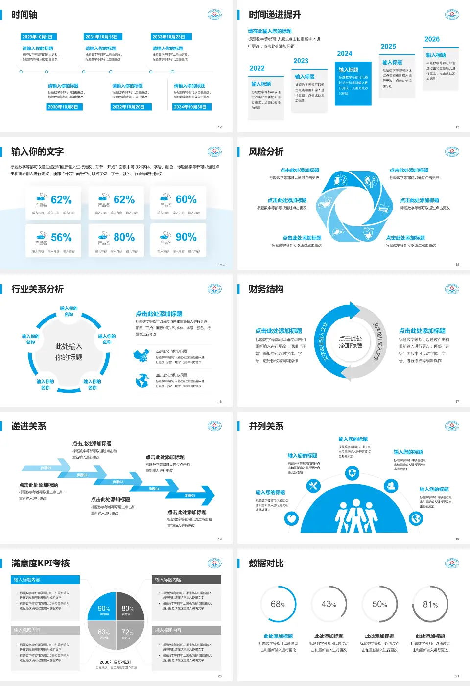 贵州航天医院病例分享与讨论PPT模板16:9格式幻灯片预览图3