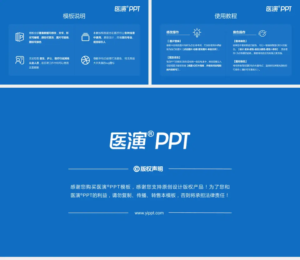 贵州省第三人民医院医院简介/日常通用PPT模板16:9格式幻灯片预览图8