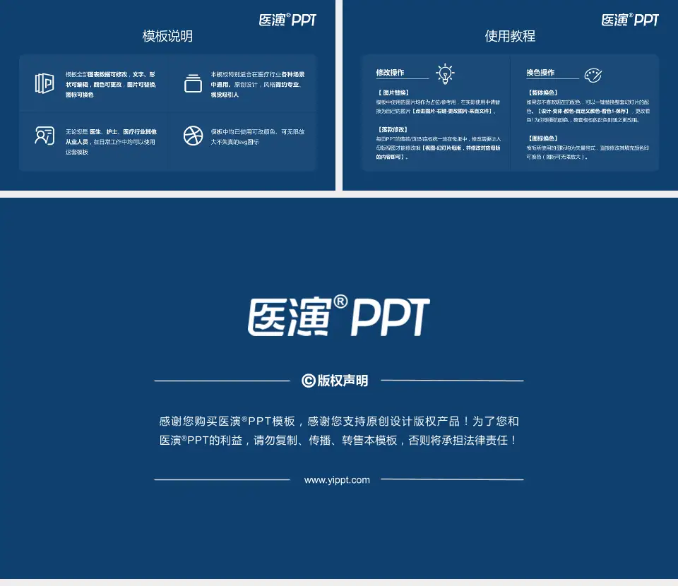 贵州省人民医院医院简介/日常通用PPT模板16:9格式幻灯片预览图8