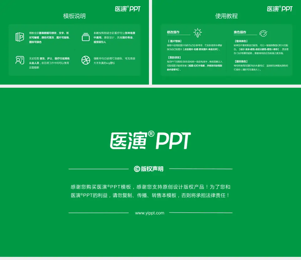 贵州中医药大学第二附属医院红岩院区医院简介/日常通用PPT模板16:9格式幻灯片预览图8