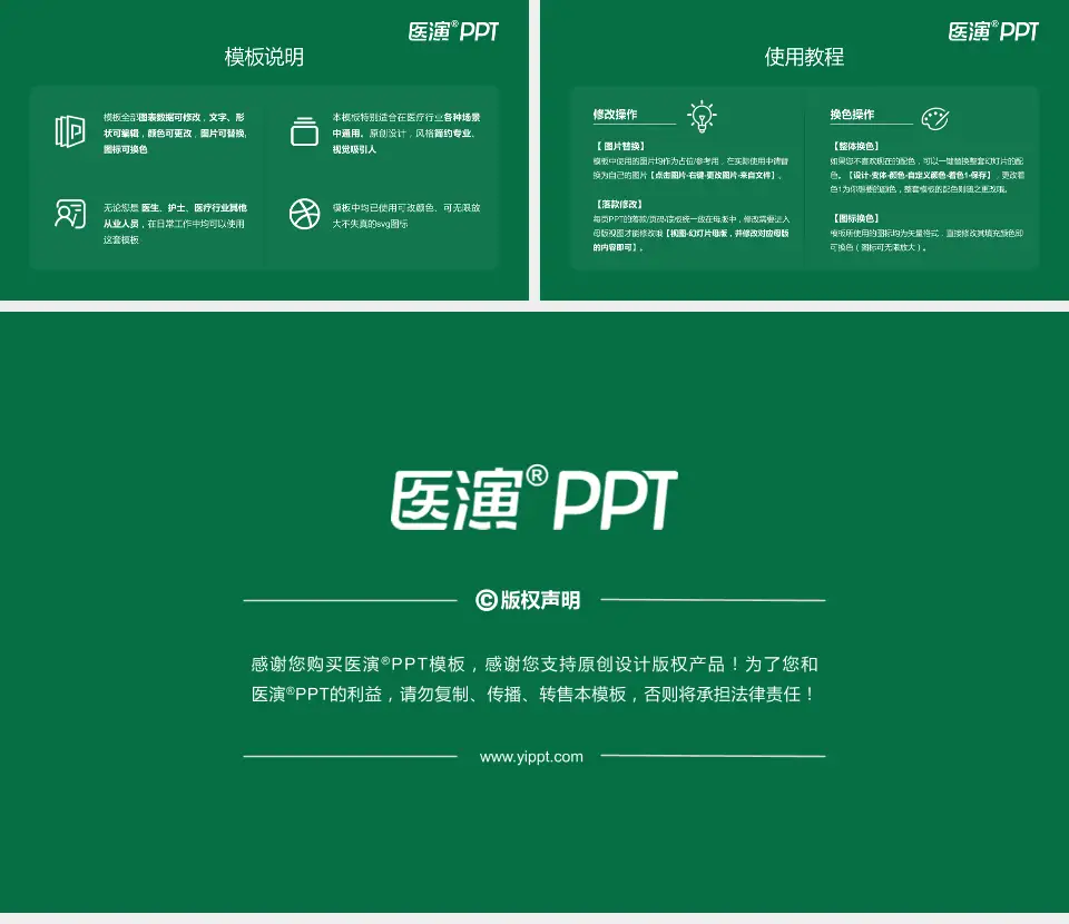 文昌市人民医院医院简介/日常通用PPT模板16:9格式幻灯片预览图8