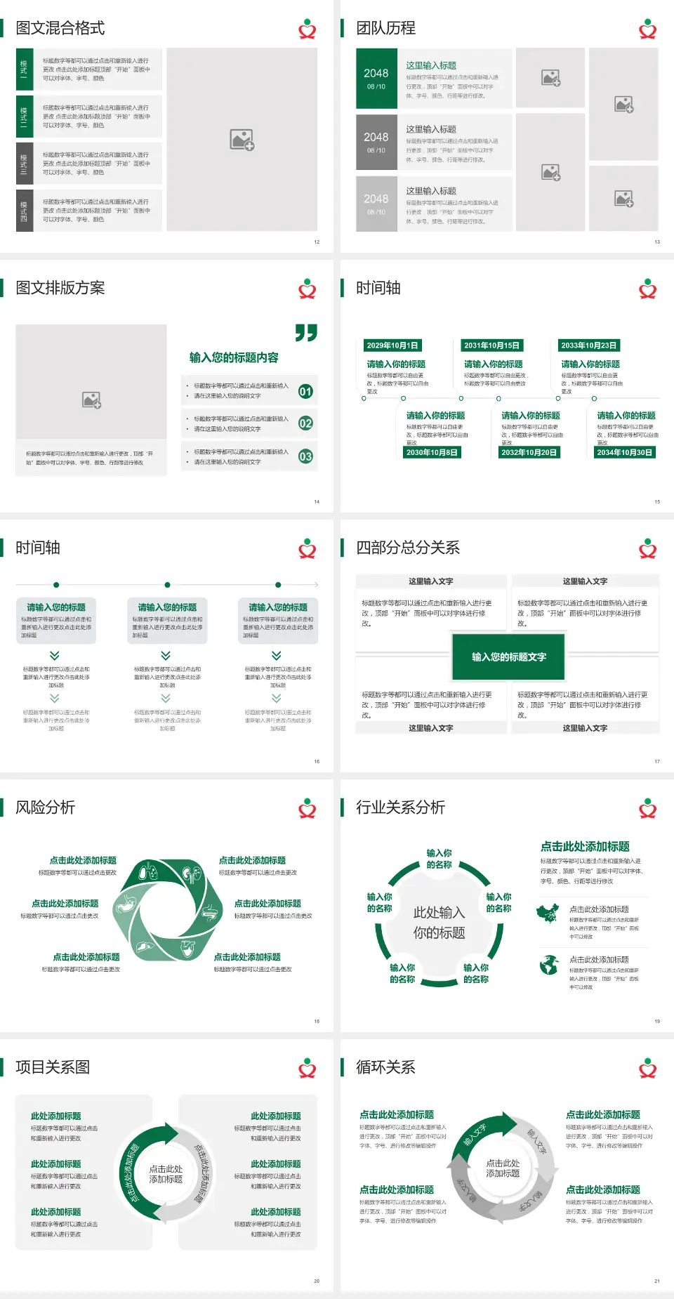 文昌市人民医院项目申请与汇报PPT模板4:3格式幻灯片预览图3