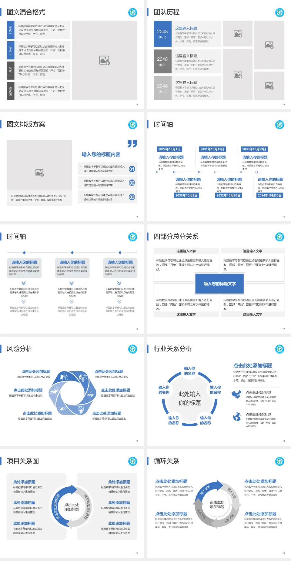 贵阳市第三人民医院项目申请与汇报PPT模板4:3格式幻灯片预览图3