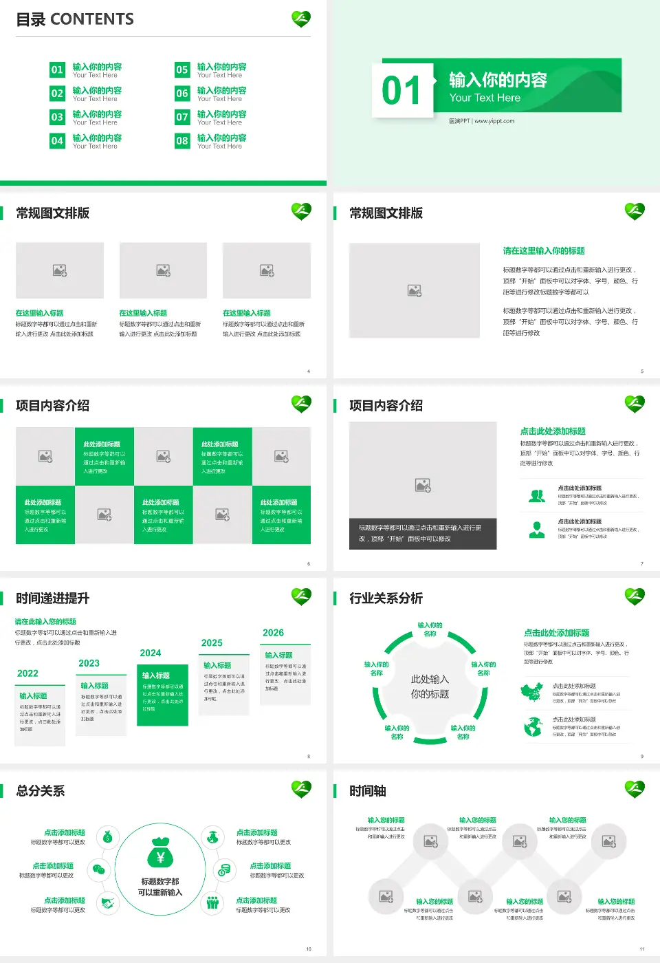 桂林市社会福利医院财务与预算报告PPT模板16:9格式幻灯片预览图2
