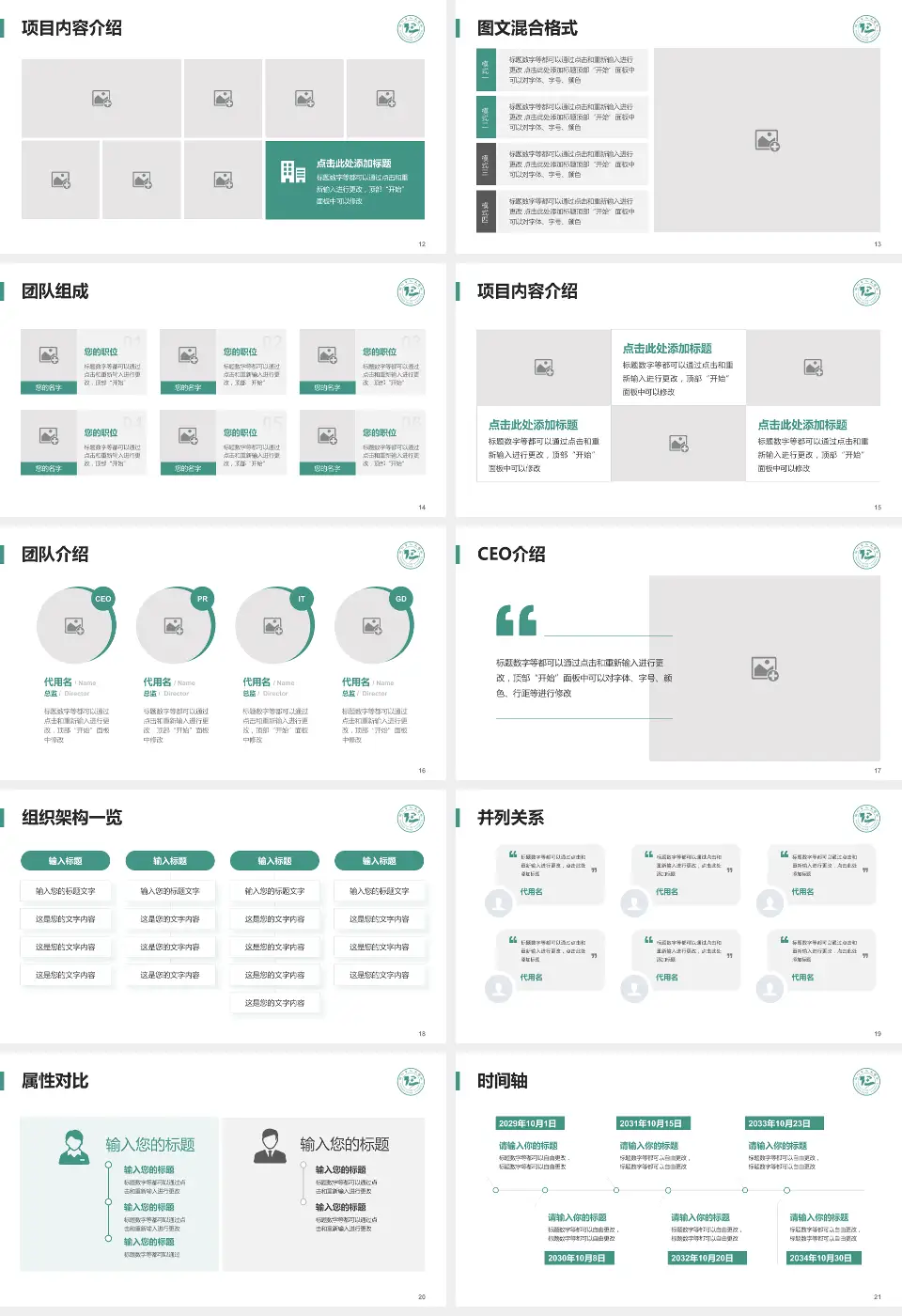 铜仁市人民医院患者教育与指导PPT模板16:9格式幻灯片预览图3