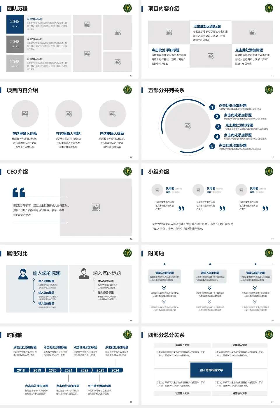 贵州省人民医院科研成果展示PPT模板16:9格式幻灯片预览图3