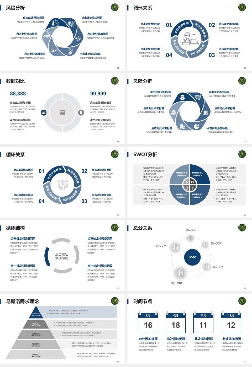 贵州省人民医院科研成果展示PPT模板16:9格式幻灯片预览图4