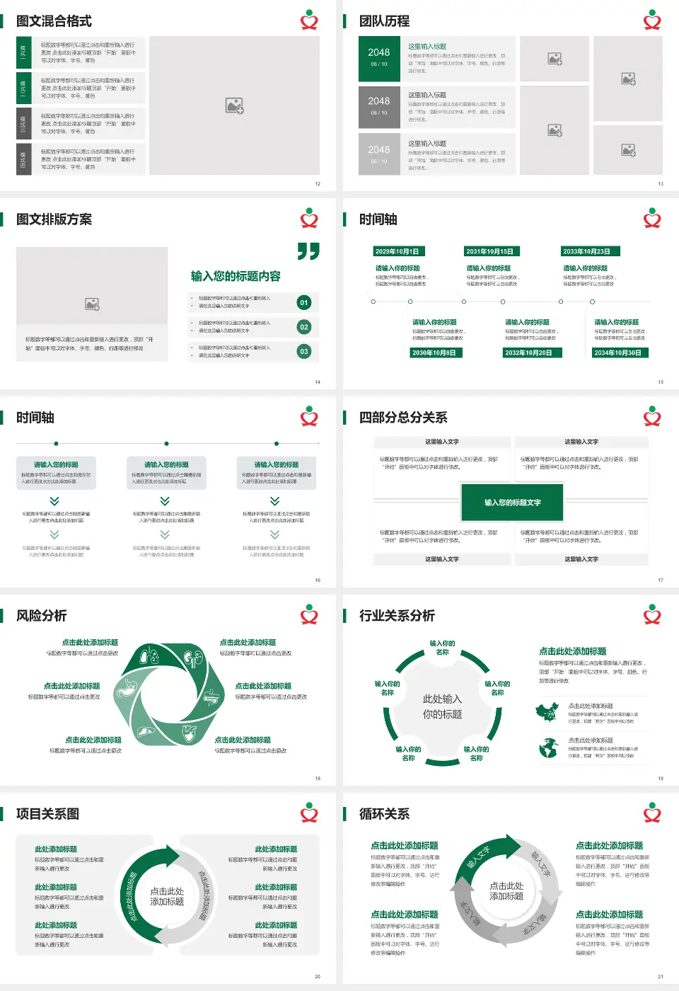 文昌市人民医院项目申请与汇报PPT模板16:9格式幻灯片预览图3