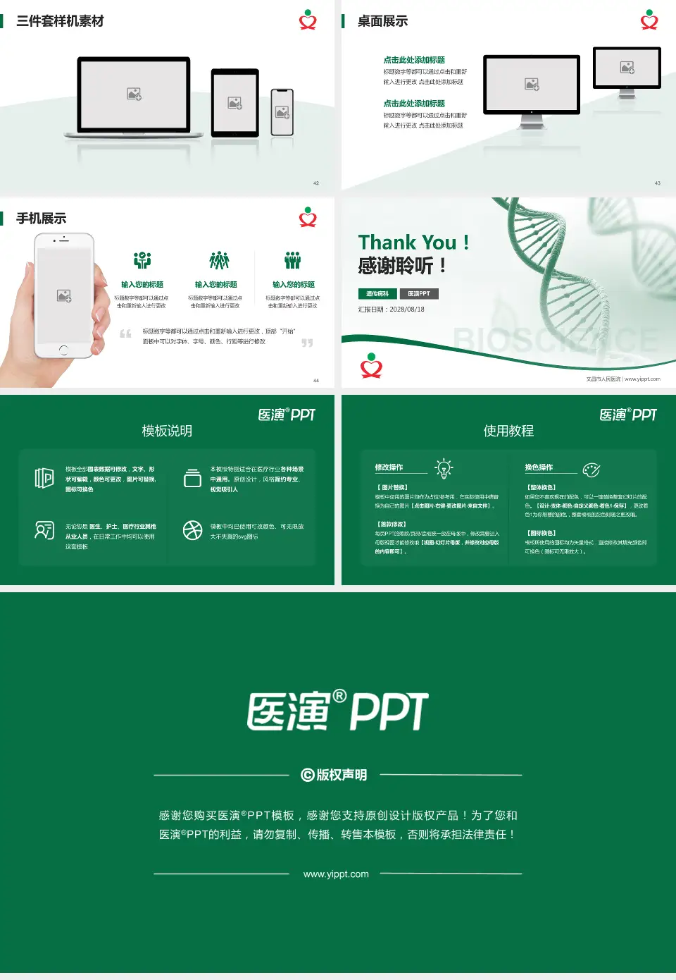 文昌市人民医院项目申请与汇报PPT模板16:9格式幻灯片预览图6