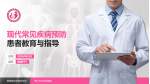 铜仁市妇幼保健院患者教育与指导PPT模板_幻灯片封面预览图